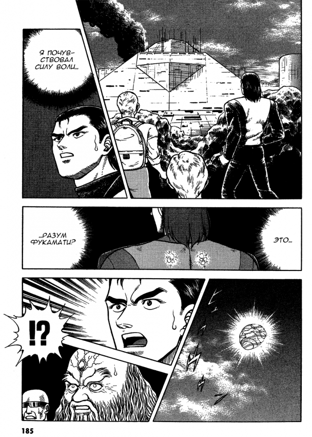 Guyver.t09.c170.png